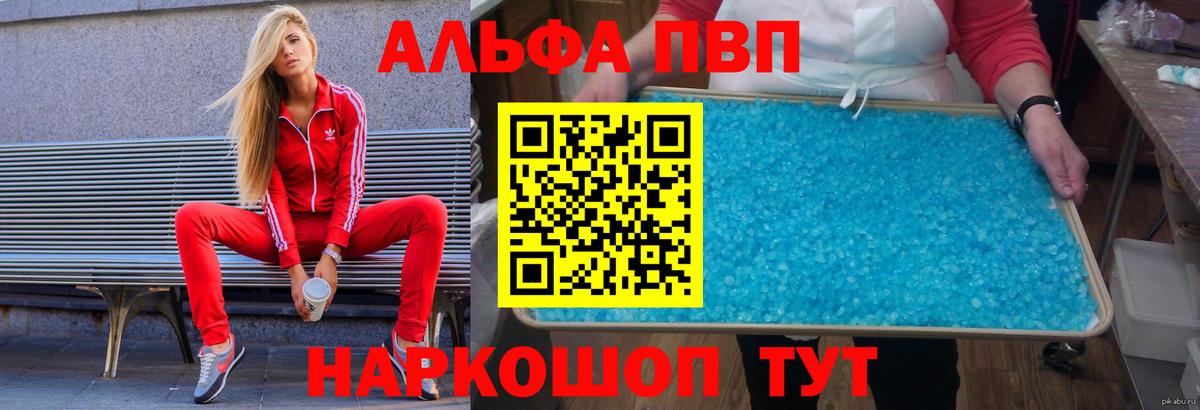 купить   Вход с VPN  Alpha PVP Соль  Заводоуковск  Alpha PVP мука  A-PVP 