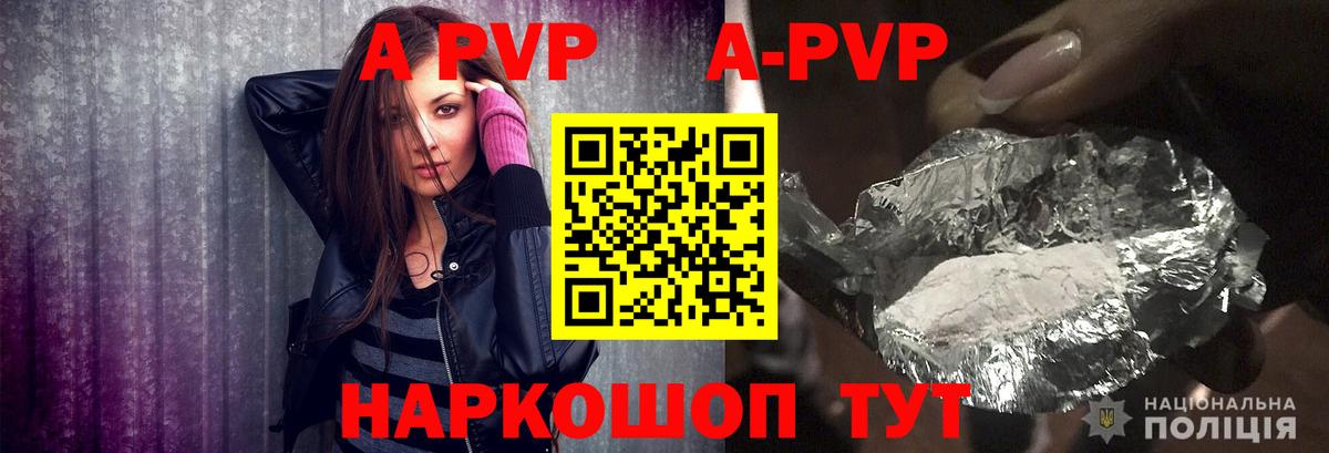 APVP VHQ Заводоуковск