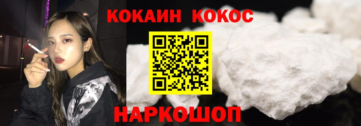 Кокаин Боливия  Вход с VPN  COCAIN  Заводоуковск  КОКАИН Боливия 