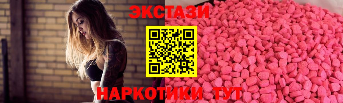 Ecstasy  Ecstasy 280мг  Заводоуковск  Вход с VPN  Экстази Cube 