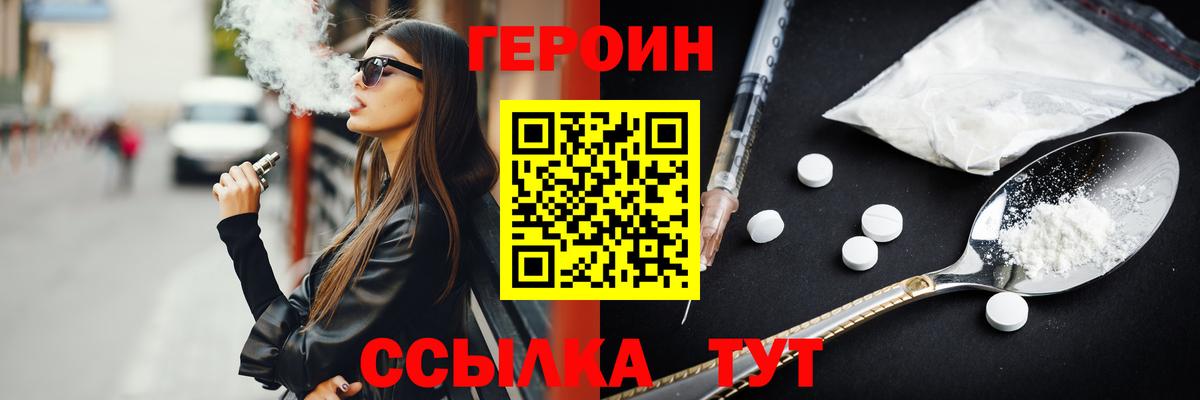 Заводоуковск  ГЕРОИН Афган  Героин  Вход с VPN 