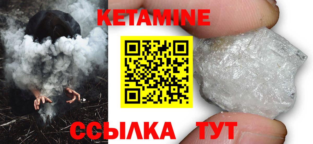 Заводоуковск  Кетамин ketamine  Вход с VPN  Кетамин VHQ 