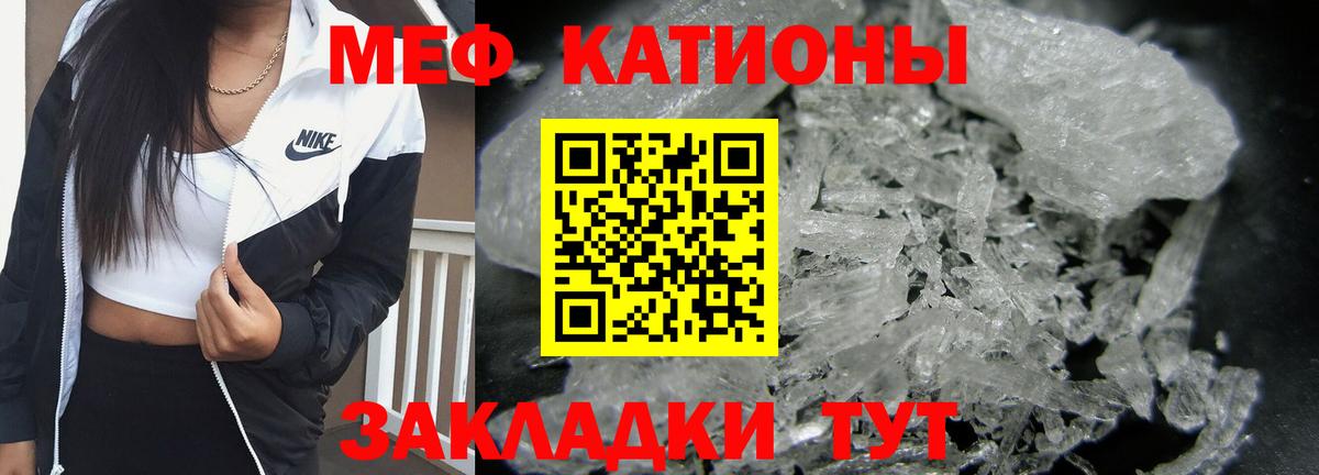 Меф мяу мяу кристаллы Заводоуковск
