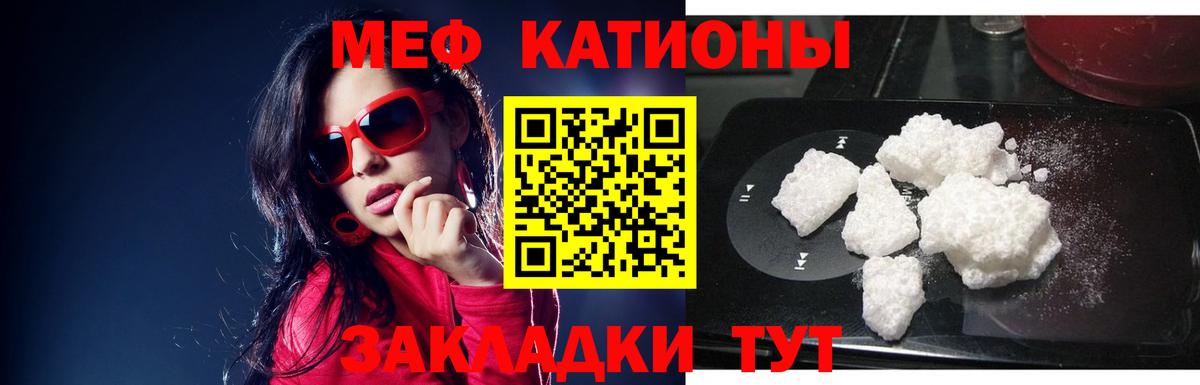 Заводоуковск  Меф VHQ  Мефедрон 4 MMC  Меф  Вход с VPN 