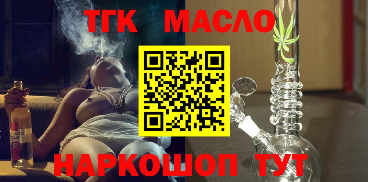 ТГК Wax Заводоуковск