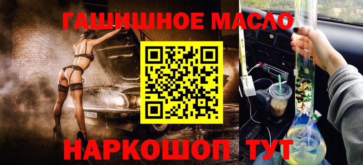 Заводоуковск  ТГК концентрат  ТГК вейп  Вход с VPN 