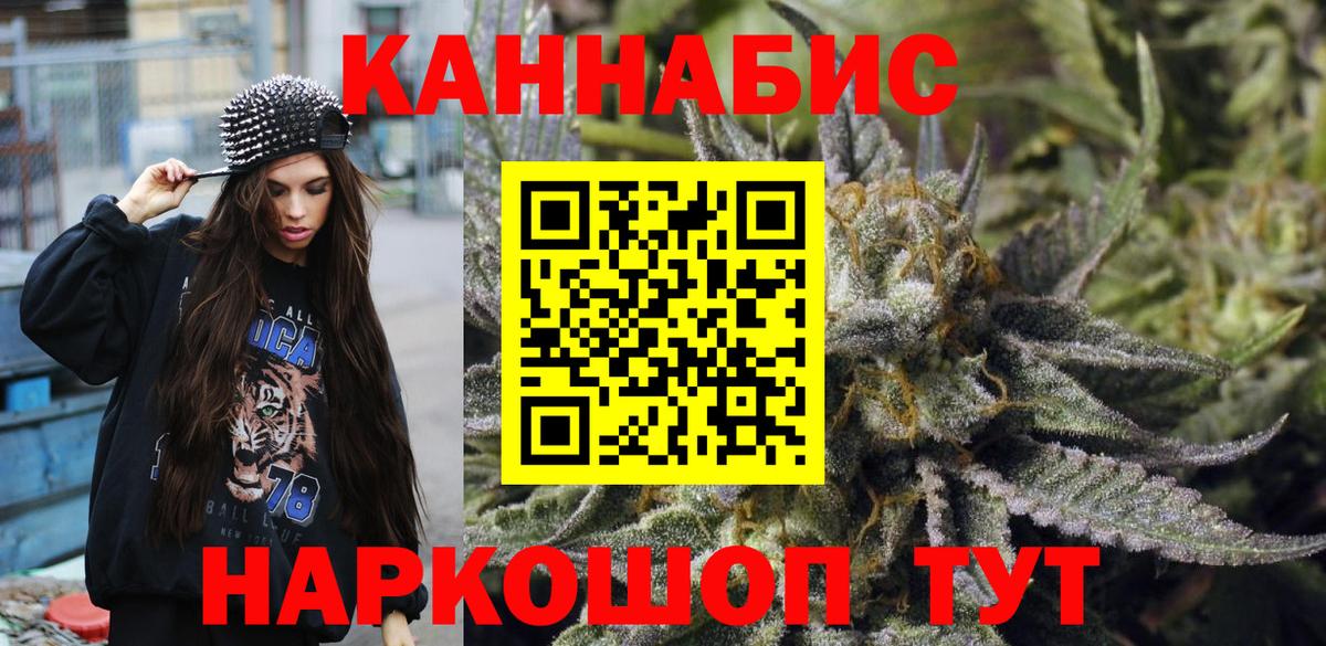 Меф МЯУ МЯУ кристаллы  Вход с VPN  Заводоуковск  Codein  ГАШ  Цена  Каннабис 